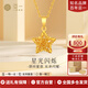 亞一黃金項鏈星星足金吊墜五角星鏤空吊墜鎖骨鏈送女友七夕情人節(jié)禮物