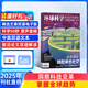 送好禮 環(huán)球科學(xué)雜志訂閱 2025年9月起訂 1年12期 專業(yè)科普讀物 全球科普百科圖書科學(xué)美國(guó)人版權(quán)合作 了解全球科技變革 涵蓋生物 IT 物理 化學(xué) 天文 經(jīng)濟(jì)等領(lǐng)域非合訂本 雜志鋪雜志訂閱