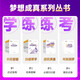 正保會計網(wǎng)校 2025新版全國稅務(wù)師職業(yè)資格考試 夢想成真 稅務(wù)師考試 2025稅務(wù)師教材配套輔導(dǎo)用書 稅務(wù)師應(yīng)試指南經(jīng)典題解必刷550題思維導(dǎo)圖 必刷題 考前自測【8套模擬試卷】 涉稅服務(wù)實務(wù)