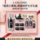 蘭蔻超修小黑瓶50ml+超修眼霜20ml修護(hù)眼面護(hù)膚套裝七夕禮物送女友