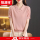 恒源祥萊賽爾天絲上衣短袖t恤女2025新款媽媽夏裝娃娃領(lǐng)冰絲針織衫寬松 粉色 M 【90-108斤穿】