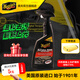 美光內飾柔亮噴霧橡膠保護劑塑料護理增亮保護液汽車(chē)用品G4116