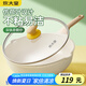炊大皇  炒鍋 麥飯石色不粘鍋多功能少油煙炒菜鍋平底30cm 電磁爐通用 