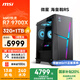 微星（MSI）?；赎猂S AMD銳龍R7 9700X/32G DDR5/1T 國(guó)家補(bǔ)貼20%水冷游戲電競(jìng)設(shè)計(jì)師臺(tái)式電腦主機(jī)全套整機(jī)