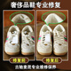京東專業(yè)修鞋服務(wù)古馳鞋子祛黃gucci鞋換底網(wǎng)面修復(fù)麥昆鞋補(bǔ)色后跟破損修補(bǔ)lv換內(nèi)襯涼鞋翻新手工洗鞋 修復(fù)項(xiàng)目咨詢客服再下單