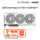 藍(lán)寶石AMD  9070XT/7900XT/XTX 電競(jìng)游戲設(shè)計(jì)臺(tái)式機(jī)電腦deepseek AI人工智能渲染直播追光顯卡 RX7900XT 20G極地