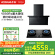 老板（Robam）【小黑翼D1U】頂側(cè)雙吸超薄抽吸油煙機(jī)27.5風(fēng)量變頻大吸力家用一級(jí)能效以舊換新可配燃?xì)庠?【智慧煙灶聯(lián)動(dòng)灶】D1U+D2灶 【李佳琦直播間同款煙機(jī)】