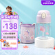 膳魔師（THERMOS）兒童水杯吸管杯帶杯套暢吸便攜學(xué)生水杯幼兒園水杯上學(xué)清透杯BBST