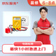 京東維修 晨間電路上門維修檢測(cè)急修費(fèi) 極速上門專業(yè)維修