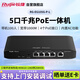 銳捷（Ruijie）5口全千兆POE網(wǎng)關(guān)一體機(jī)RG-EG105G-P-L AC控制器 企業(yè)級路由器 單WAN口 行為管理