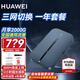 華為隨身WiFi3Pro移動(dòng)無(wú)線4G全網(wǎng)通高速移動(dòng)上網(wǎng)隨行mifi車載路由插卡熱點(diǎn)上網(wǎng)寶長(zhǎng)續(xù)航全國(guó)通用三網(wǎng) 隨行WiFi3Pro 三網(wǎng)版年套餐 30天免費(fèi)試用|送1500G高速流量