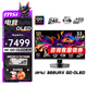 微星（MSI） 31.5英寸 QD OLED面板4k 240Hz 0.03ms(GTG) 升降旋轉(zhuǎn) HDR400 Type-c 98W  DP2.1 游戲電競(jìng)顯示器 MPG 322URXQD-OLED