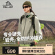 伯希和（Pelliot）[成毅同款]巖殼硬殼沖鋒衣男女夏季防風登山外套124101048殼綠M