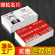 震雄新版德佑名片房地產(chǎn)名片定制房屋中介經(jīng)紀人買(mǎi)賣(mài)房PVC名片定制公司彩色名片印刷商務(wù)防水雙面訂做 自有工廠(chǎng)-價(jià)格更便宜 定制品-請咨詢(xún)客服報價(jià)下單