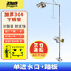 勁感沖淋洗眼器ABS/不銹鋼洗眼器復合式實驗室驗廠緊急噴淋裝置 單進水口+踏板-不銹鋼