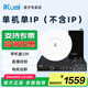 iKuai愛快工作室軟路由單機(jī)單IP雙頻多WIFI防風(fēng)控抗干擾直播視頻游戲搬磚福袋推廣支持l2tp協(xié)議(不含ip) 帶機(jī)量100以內(nèi)