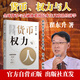【現貨】貨幣權力與人 （邏輯思維羅振宇 翟東升新作 ）更新為新封面