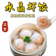 翰鷗斐港式水晶蝦餃皇廣式早茶點心手工蝦仁餃子速凍早餐蒸餃順豐包郵 【鎮(zhèn)店爆款】水晶蝦餃皇40只(1000g）*2袋