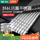 雙槍316L不銹鋼筷子防滑不發(fā)霉食品級(jí)家用酒店餐具 福字圓筷10雙裝