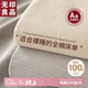 無印良品A類全棉床單單件 被單雙人純棉120*230cm單人床上用品
