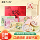 金陵十二釵南京特產(chǎn)伴手禮盒糕點(diǎn)300g*4桂花玫瑰白桃烏龍茶糕送禮禮品點(diǎn)心
