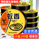 ZiBeak蚊蠅香10盒100盤 蚊香蒼蠅神器防基孔肯雅熱滅蒼蠅專用驅(qū)蚊驅(qū)蠅香