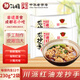 賴(lài)龍抄手（川派紅油）230g*2袋（24只 帶料包 手工制作 云吞）