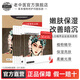 老中醫(yī)七白嫩膚面膜 女士補(bǔ)水保濕面膜貼 提亮膚色美肌白皙改善肌膚暗沉 七白貼嫩膚面膜（5片/盒）