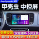 深擎適用于大眾甲殼蟲倒車影像導(dǎo)航一體機中控大屏改裝顯示屏車機 【實惠版】4核（2G+32G） 中控屏+倒車影像+安裝服務(wù)
