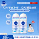 妮維雅（NIVEA）花漾邂逅煥亮走珠液清新曠野 50ml*2（腋下止汗露 抑汗干爽）