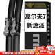美時(shí)美（meisim）雨刮器高爾夫7（14-20）/速派16-22/CRV(23-24)雨刷無(wú)骨雨刮片