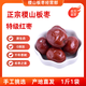 【特級(jí)紅棗】稷山千年棗樹板棗好吃送禮大紅棗藥膳滋補(bǔ)養(yǎng)生煲粥 【特級(jí)紅棗】稷山板棗5斤禮盒裝