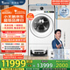 小天鵝（LittleSwan）【雙洗站MAX】12KG滾筒洗衣機(jī)全自動(dòng) 掃地機(jī)器人 熱泵洗烘一體 不做家務(wù)體面由我 TDH120RMS97IL-S