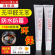 潛水艇（Submarine） 玻璃膠防水防霉密封膠封邊美縫膠水槽馬桶洗臉盆透明白色硅膠 【2支透明】防水防霉玻璃膠