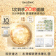 科蘭黎（GALENIC）嫩白小金珠面膜12顆 補水保濕護膚品次拋 生日禮物送女友