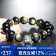 石玥珠寶精品14mm金眼天然黑曜石手串銀貔貅轉(zhuǎn)運(yùn)珠佛珠水晶手鏈男女士款