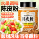 灣琴河陳皮粉300g 水果調(diào)味粉 甘草水果配料 酸甜拌沾水果調(diào)料