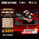 AOC U32G4ZMN 31.5英寸QD-MiniLED量子點(diǎn)4K 240Hz電競(jìng)顯示器1MS快速液晶屏幕PS5游戲10BIT電腦顯示屏 【新】4K原生240HZ 1152分區(qū)