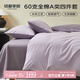 MIDO HOUSE【限購(gòu)一件】銘都60支床上四件套100%純棉A類床單床笠床品三件套 【A類60支水洗棉】木槿紫配花絮紫 -山川系列 1.5m 床單款 （被套200*230cm）