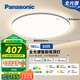 松下（Panasonic）吸頂燈臥室燈全光譜智能護(hù)眼燈50瓦HHXS5185【包安裝】