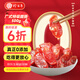 珍百年廣式特級(jí)二八臘腸香腸500g金華火腿夜宵美食熟食烤腸無添加純豬肉