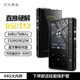 月光寶盒Z6Pro MP3無損HIFI音樂播放器 直推硬解DSD512藍(lán)牙解碼雙核發(fā)燒數(shù)字母帶級(jí) 聲卡 含64G內(nèi)存卡 z6P標(biāo)配含【數(shù)據(jù)線+OTG+自帶保護(hù)膜+備用膜】