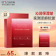 伊思（it‘s skin）紅參蝸牛沁潤(rùn)面膜 補(bǔ)水保濕緊致抗皺修護(hù)提亮膚色貼片面膜25ml*5