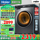 Haier海爾洗衣機(jī)滾筒帶烘干洗烘一體機(jī)全自動(dòng)10公斤家用一級(jí)能效大容量超薄嵌入59S直驅(qū)變頻 以舊換新 10KG超薄直驅(qū)洗烘一體【內(nèi)衣洗 羽絨洗 空氣洗】