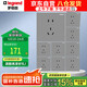 羅格朗（LEGRAND）開關(guān)插座面板 逸景深砂銀10A五孔墻壁電源插座套餐 十只裝