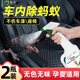 皎潔車內(nèi)除螞蟻藥汽車?yán)锶ノ浵佨囉脷⑾x劑全窩車上螞蟻藥無味噴霧劑端 500mL 2瓶 【不傷車漆/座椅】