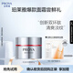 珀萊雅（PROYA）紅寶石面霜 3.0版本 5g （輕盈型）