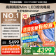 東芝（TOSHIBA）電視 Z500QF MiniLED 控光 144Hz高刷 4k超清 3+128GB大內(nèi)存 火箭炮音響 以舊換新 家電國(guó)家補(bǔ)貼 85英寸 85Z500QF