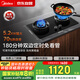 美的（Midea）【搭配蒸汽洗系列】行業(yè)爆款家用5.2KW大火力燃?xì)庠铍p邊定時(shí)灶臺(tái)嵌兩用雙灶天然氣灶JZT-QD529