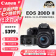 佳能（Canon）EOS 200D二代 200d2代單反相機(jī)入門單反vlog迷你單反數(shù)碼照相機(jī) 黑色200DII+18-55+EF50f1.8套機(jī) 官方標(biāo)配【一年只換不修】